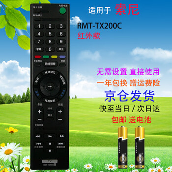 Suitable for starters sony tv remote control rmt-tx200c kd-49x8000c 55x\/65x8000c sony tv remote control universal universal sony tv remote control rmt-tx200c