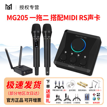 Mingge mg205 wireless microphone microphone live broadcast sound card singing dedicated true diversity wireless microphone microphone mg205 one to two with midi rs sound card