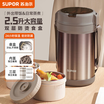 Supor insulated lunch box 316l stainless steel large-capacity layered pot for office workers and students layered lunch box 2.5l duca gray