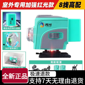 Level without blind area, outdoor ultra-high green light 81216 strong light high-precision wall, no blind area eight-line red light high configuration