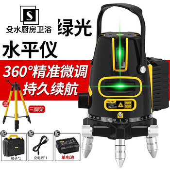 Xj green light laser level high-precision wall-mounted indoor strong single-cell tripod 5-wire level