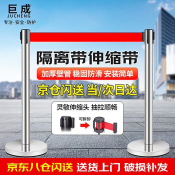 Jucheng stainless steel one-meter wire railings cordon isolation belt telescopic belt thickened hotel airport railings stainless steel 3-meter wire (pair)