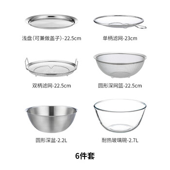 Sailotou matryoshka doll basin 304 stainless steel drainage basin for preparing and washing vegetables six-piece set oil strainer salad bowl matryoshka doll basin 6-piece set store manager