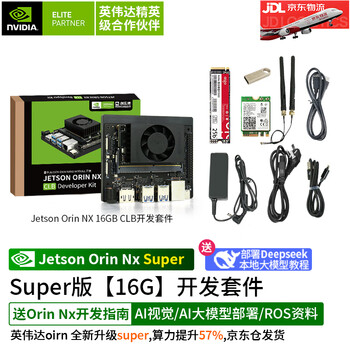 Nvidia jetson orin nx super development kit ai artificial intelligence 8/16gb core development board computing power 157tops