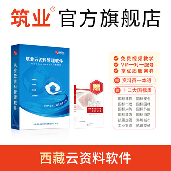 Zhuye tibet construction engineering cloud data software encryption lock tibet cloud data