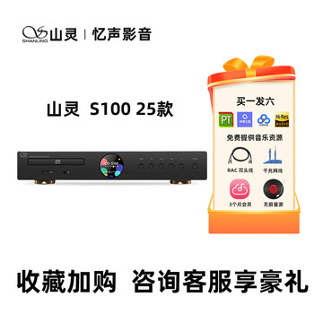 Shanling s100 vi 25 version s100 23 version hd format cd player hifi player bluetooth cd player cd-s100 vi 25 version black new product official standard