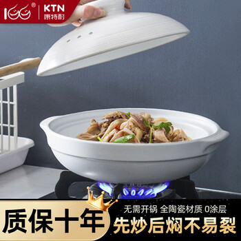 Ktn clay pot ceramic high temperature resistant chopped pepper fish head shallow wide mouth size claypot rice dry-cooked stir-fried vegetable casserole gas stove s9 white suitable for 5-7 people 2.4l