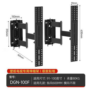 Original skyworth wallpaper tv telescopic rotating bracket a7d/a7e split telescopic tv hanging bracket 75-100 inch wallpaper special telescopic bracket dgn-100f wall