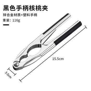 Cat hickory walnut clip household pine nut and hazelnut opener small clip walnut peeler stainless steel pliers black handle pliers bag