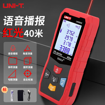 Uni-t laser distance meter high-precision infrared electronic ruler indoor room measurement handheld measurement tool house inspector lm40vs (voice broadcast with lithium battery/40 meters)