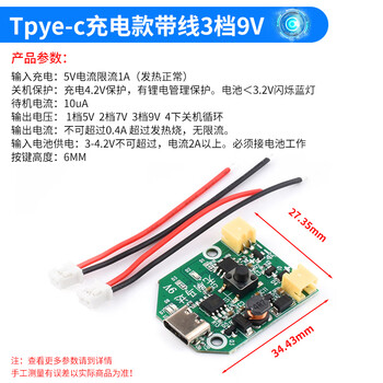 Usb charging small fan board control board pcb board universal board modified motherboard handheld small table fan mobile fan board tpye-c charging model with line 3 gears 9v no specifications