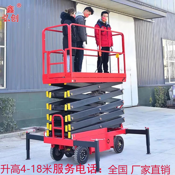 Xinhongchuang mobile scissor hydraulic lift 4/6/8/12 meters fully self-propelled lifting platform aerial work platform contactor 320-550kg