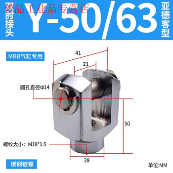 Yue changsheng smc cylinder mbb/mb1b double elbow y-shaped joint y-03m y-04my-05m y-08m y-10m y-05m yade passenger type 50/63 bore