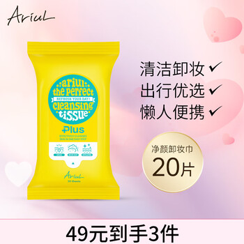 Oliveyoung cleansing makeup remover wipes (new formula) 20 pieces for facial cleansing and one-time travel for lazy people