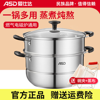 Asd steamer double-layered food-grade stainless steel household small steamer thickened gas induction cooker two-layer steamed buns steamed fish pot large steamer 4-6 people - 30cm