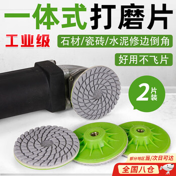 Tanbeiman grinding disc integrated ceramic tile polishing and trimming artifact angle grinder special dry grinding slate marble english material chamfering integrated grinding disc (industrial grade 8cm) 2 pieces in a pack sharp and wear-resistant easy to use without flying discs