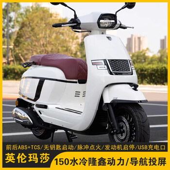 Motorcycle british martha 150 water-cooled retro scooter, benchmarking victoria 150 motorcycle, pearl white