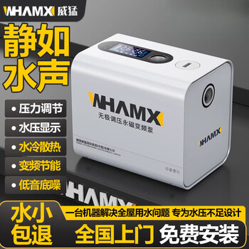 Wittmann variable frequency booster pump household fully automatic silent whole house tap water water heater pressurized water pump self-priming pump 680w variable frequency booster (90 times / 100-240v