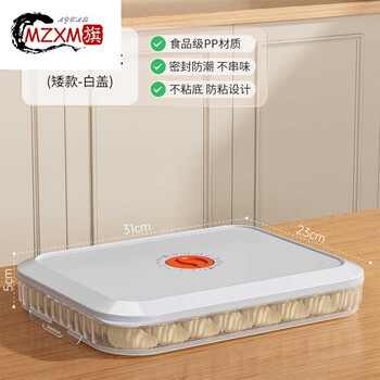 Mzxm germany imported high-quality dumpling box for household food-grade freezing, special sealed, quick-frozen and fresh-keeping, classified dumpling bags, milk white, 1 layer, 1 lid (can hold 60 dumplings)