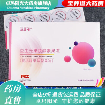 Jelly enzyme slimming whole body i youyousou jelly enhanced version blueberry prebiotic fruit and vegetable porphyrin simple enzyme jelly youyousou jelly one box (15 pieces)