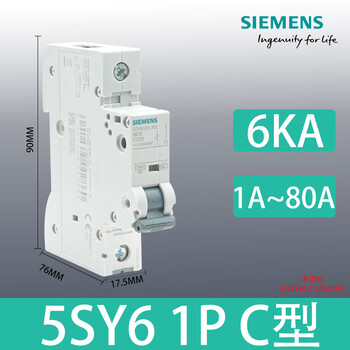 Siemens small circuit breaker/5sy4-c6a10a miniature air switch 5sy5 dc 1p2p3p4p 5sy6 1p c 80a