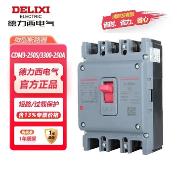 Delixi electric plastic case circuit breaker cdm3-250s/3300 250a three-phase four-wire air switch overload short-circuit protector cdm3-3p-250a