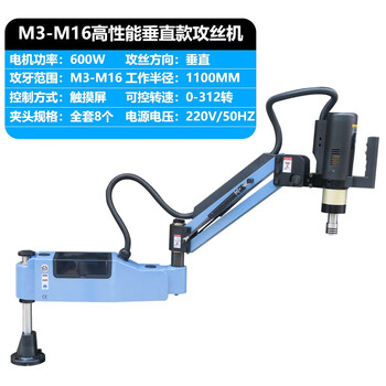 Kezhi electric servo cnc intelligent tapping m3m20 thread tapping cantilever type automatic threading m6m36 m3-m16 vertical model does not include workbench