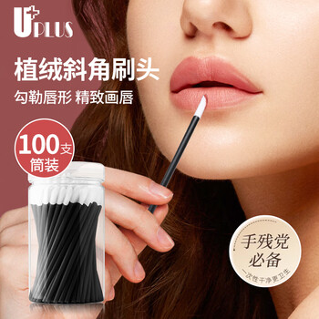 Uplus portable disposable lip brush stick lipstick brush black 100 tubes lip brush lip mask lip glaze makeup brush