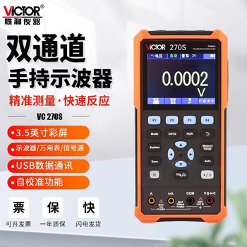 Victory instruments victory oscilloscope vc240s/270 handheld auto repair instrument high performance digital multi-function signal source multimeter vc152s three-in-one 50mhz + multimeter + signal source