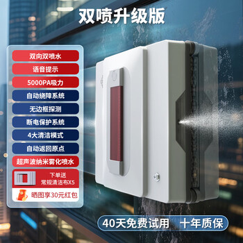 Bmoi xiaomi machine ml is suitable for intelligent window cleaning robot, electric glass cleaner, fully automatic household window cleaning artifact, special window treasure for high-rise windows, upgraded version, voice broadcast + intelligent cleaning + remote control