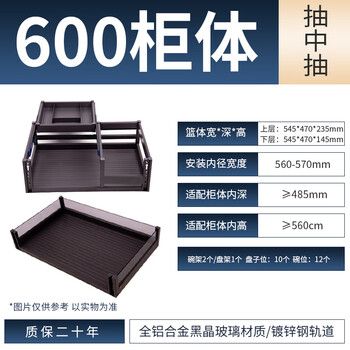 Renjuyi kitchen cabinet dish basket double-layer drawer-type bowl basket damping buffer storage built-in aluminum alloy tool basket half-draw combination 600 cabinet full aluminum thickening (cabinet