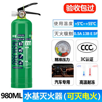 Household water-based fire extinguisher for shops, vehicle-mounted fire-fighting 3l6l3 liter foam cart 4kg 3c certified new powerful 980ml water-based fire extinguisher 24-year national standard