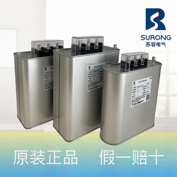 Su rong electric bsmj0.48/0/525-10/15/18/20/25/30/40-3 parallel power capacitor 0.48-30-3