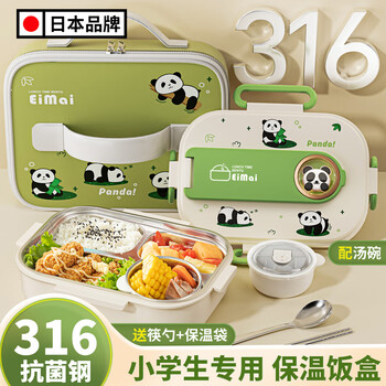 Home story japanese lunch box special 316 food grade primary school student lunch box insulated school large capacity divided lunch box for grades 1-3
