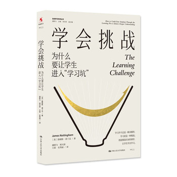 Learn to challenge why students should enter the learning pit (into the learning science series)