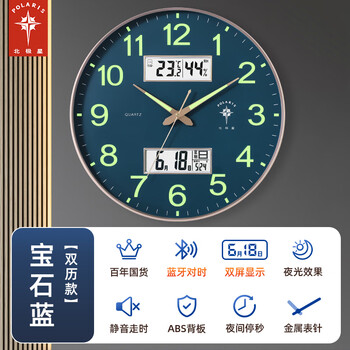 Polaris polaris wifi network wall clock automatic time synchronization radio clock luminous quartz clock living room home fashion silent dual calendar sapphire blue (5 seconds ultra-fast bluetooth time synchronization) 14 inches automatic time synchronization every minute and second
