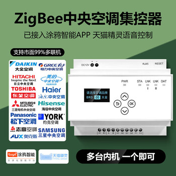 Rsrddy jirui air conditioning gateway vrf air conditioning controller wifi remote control multi-online one-to-multiple centralized control universal zigbee-tuya-mobile phone remote control