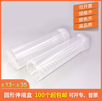 Sailoto 1340 round thread telescopic box cnc milling packaging box drill box plastic transparent stretch tube inner diameter 26*200 stretch 300100 pieces