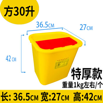 Sharps box disposable sharps round trash can for medical waste square 30l full box of 20 pieces flip-top style