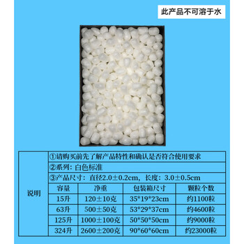Epe express shock-proof cushioning foam particles 3cm long white packaging bubble particles filling pearl cotton packaging particles white standard product (15 liter carton)