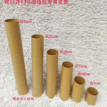 Hand-rolled empty paper tube outer diameter 4cm rolled paper core paper tube brown kraft paper cutting puzzle construction handmade diy environmentally friendly materials height 5cm 50 pieces outer diameter 4cm wall thickness 1mm