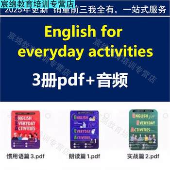 English for everyday activities collection 3 volumes pdf including audio design materials electronic version shipped via network disk