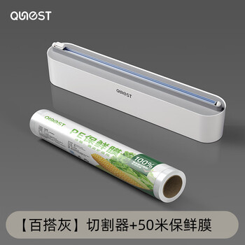 Sailotou household cling film cutter cling film sleeve with cutter magnetic suction household free 130cmx50m versatile gray cutter + 50 meters cling film