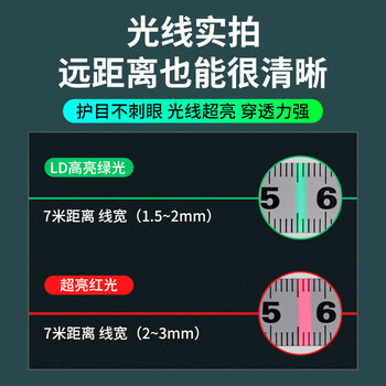 Dai ge hercules 12-line level meter high-precision outdoor strong light thin line automatic leveling light source the following is the lower level 12-line floor-mounted wall meter