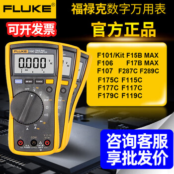 Fluke digital multimeter f101 f15b+17b+18b+ f117c 115c 175c 179c handheld 101