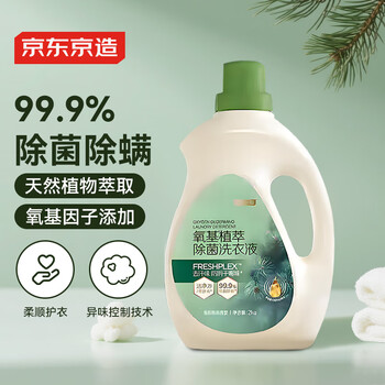 Jingdong oxygen-generating plant extract laundry detergent 4 pounds, long-lasting fragrance, 99.9% sterilization and mite removal, natural fragrance laundry essence