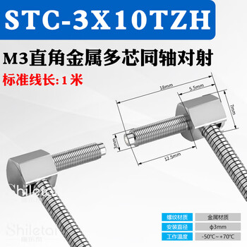 Yue changsheng m3m4m6 metal multi-core coaxial fiber sensor monitor probe length 5-90mm amplifier on-beam diffuse reflection stc-3x10tzh right-angle on-beam