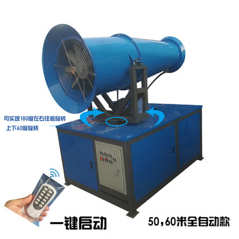 Funwudou customized construction site environmental protection dust removal fog cannon machine 30-50-60-80 meters fully automatic explosion-proof sprayer coal yard cannon fog 15 type two-phase electric