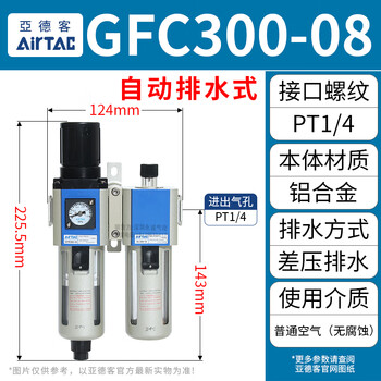 Yuechangsheng yade air source processor oil-water separation filter gfc200-08 300-10 400 gfc300-08af1 (automatic drainage) 2 points
