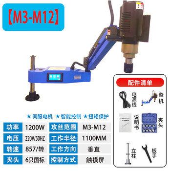 Ni zhier servo tapping machine high power handheld rocker electric tapping machine cnc intelligent universal universal tapping machine m3-12 vertical standard model 120